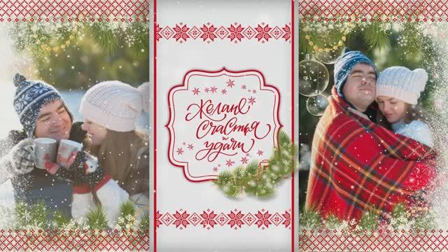 Снежный Новый год 3 в 1  | Snowy christmas 3 in 1 | ProShow Producer