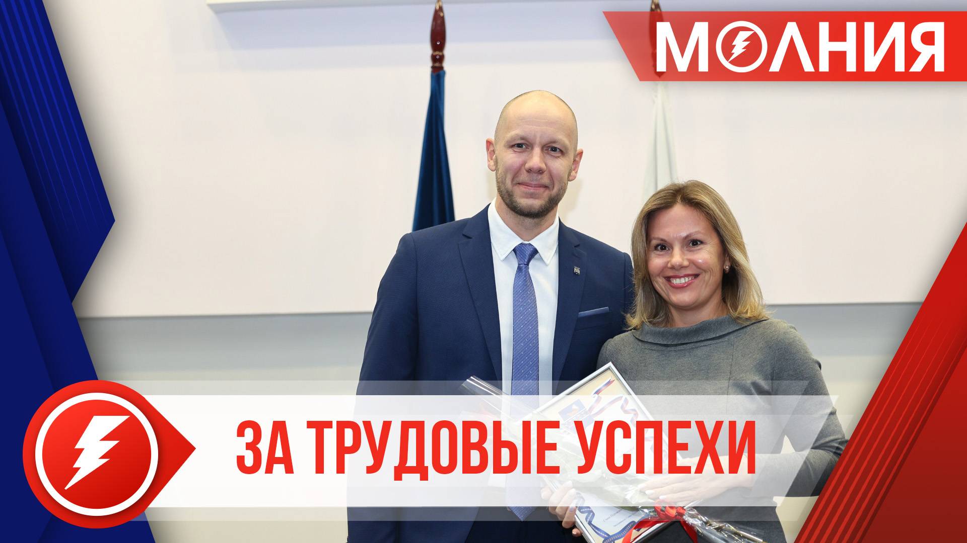 Кирилл Трапезников вручил пуровчанам почётные грамоты за добросовестную работу