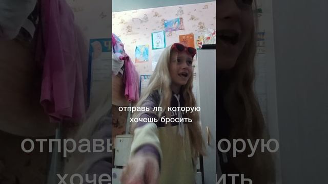рил