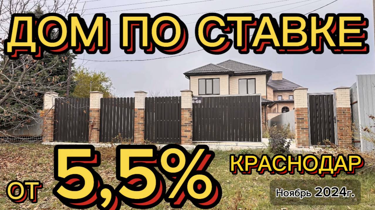 Дом в Краснодаре #дом #краснодар #новознаменский