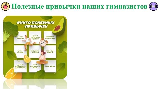 Здоровый_Я_Здоровый_город_Добродетель_Гимназия_37_Екатеринбург