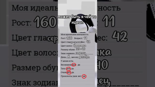 |•может быть я чей то идеал•|
