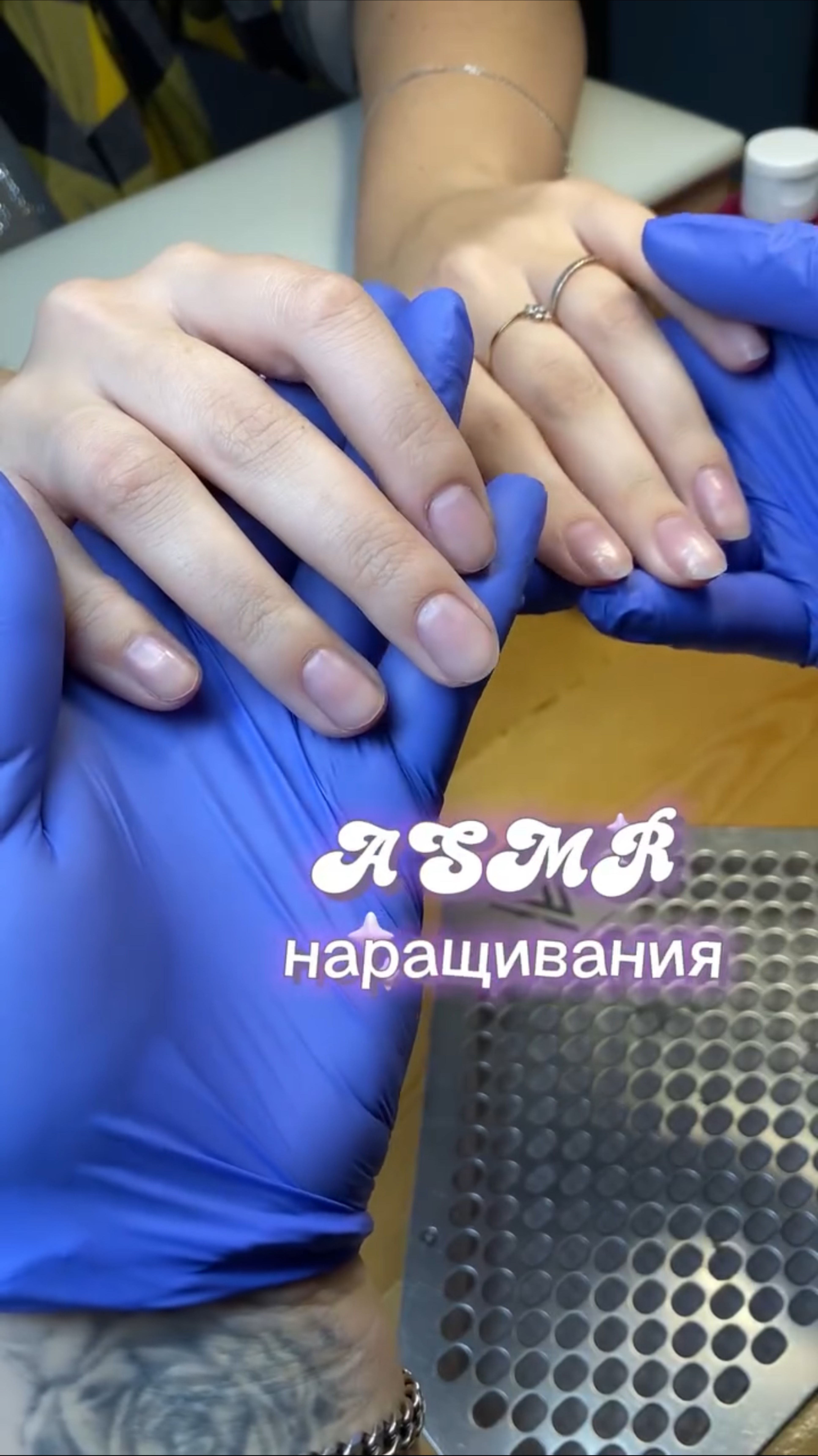 ASMR Наращивания🤫