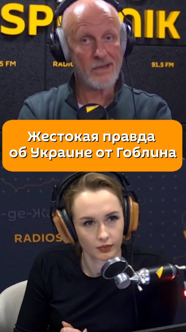 Жестокая правда об Украине от Гоблина