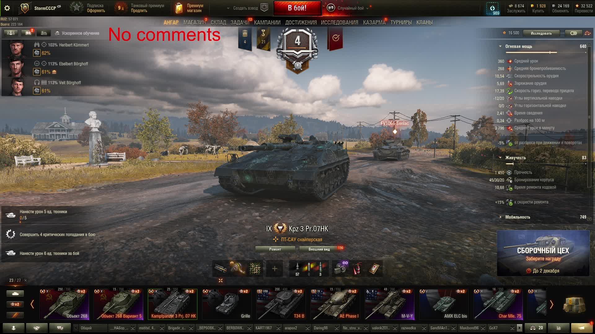 World of Tanks Вечерний стрим без комментариев.
