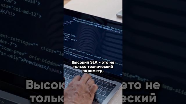 Что такое SLA?