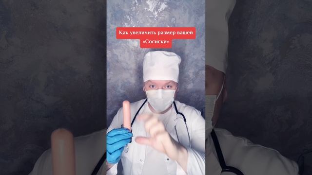 Сосисон