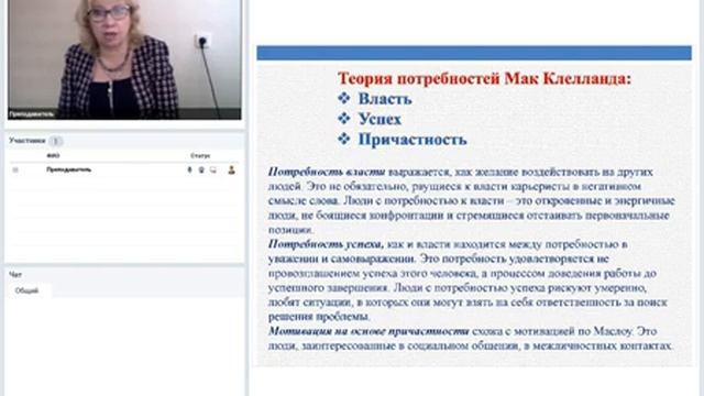 Управление персоналом Мотивация Беликова НВ