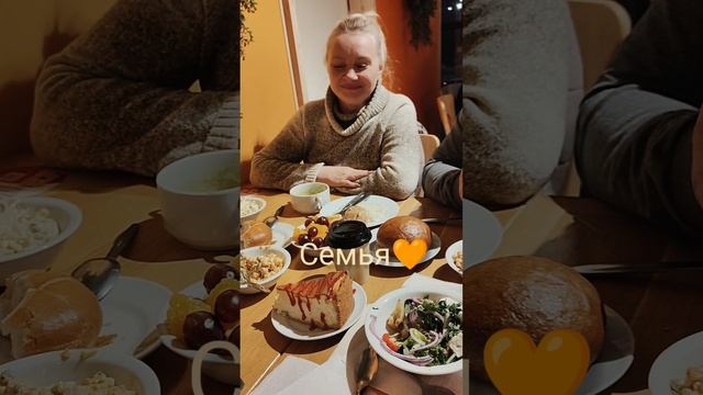 Моя семья ♥️