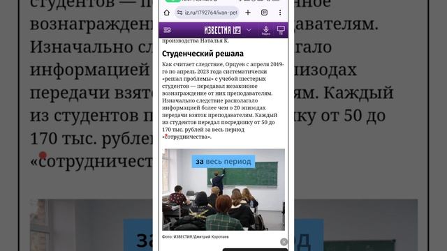 Взятки в вузах прошлое или реальность МГТУ Баумана и колледж в Питере #вуз #егэ #школа #поступление