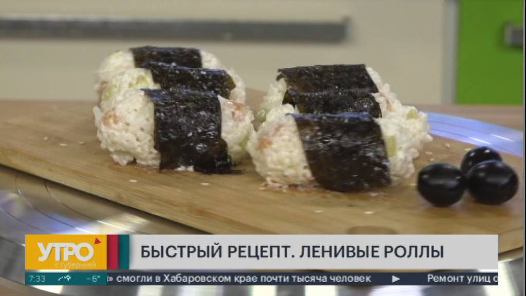 Быстрый рецепт. Ленивые роллы. Утро с Губернией. 25/11/2024. GuberniaTV