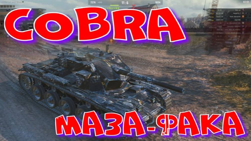 COBRA, работает "ОРЕШНИК"!!!Ништяки за БАЛЛЫ на VK Play Live