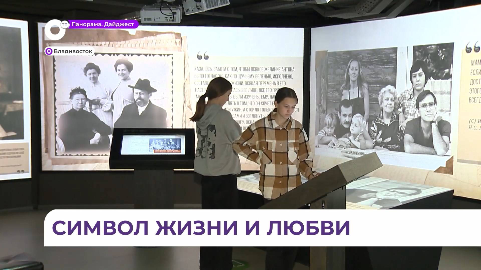 В парке «Россия – моя история» представили выставку о матерях известных и выдающихся людей