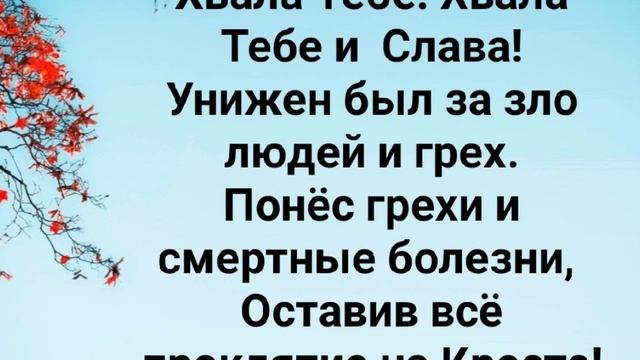 "ВОИСТИНУ ВОСКРЕСШИЙ!" Слова, Музыка: Жанна Варламова