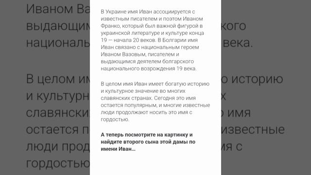Загадка с историей.