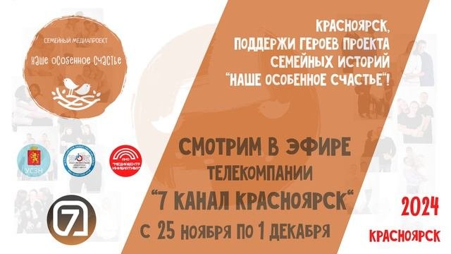 Анонс телеэфиров на 