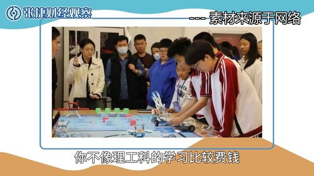 【张捷聊教育】特朗普的教育转向，美国走向精英教育吗？