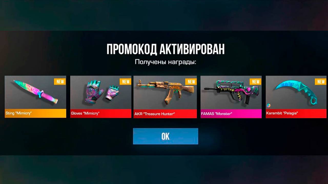 2024 БЕСКОНЕЧНЫЙ ПРОМОКОД НА НОЖ В STANDOFF 2 ! Промокоды в стандофф 2 0.31.1