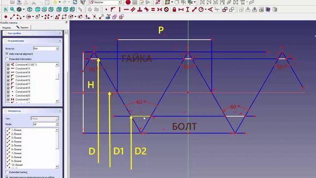 FreeCad Теория резьбы