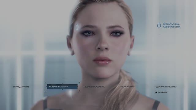 Detroit: Become human. Часть1.