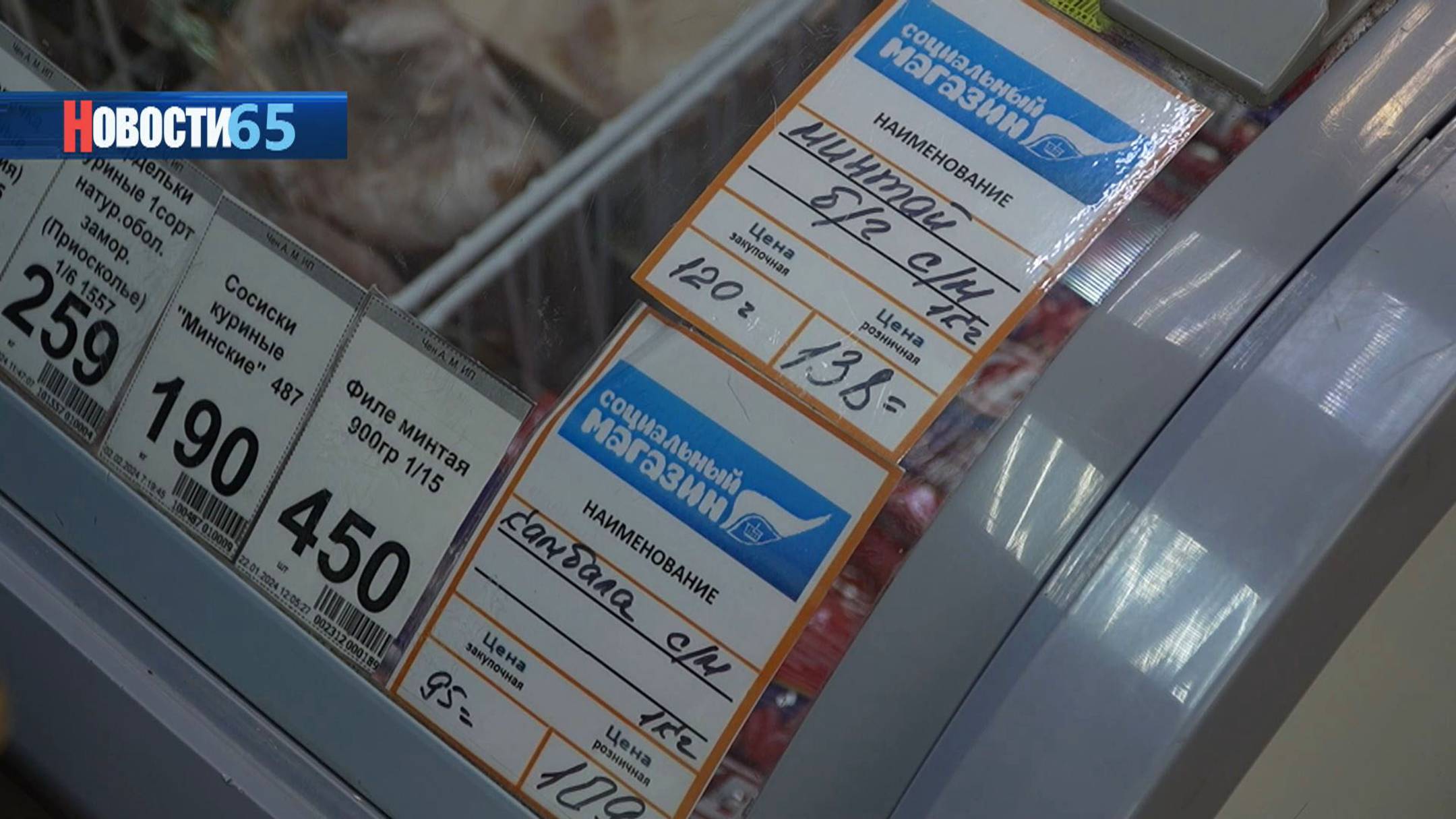 Мониторинг цен. Где купить продукты в Южно-Сахалинске?