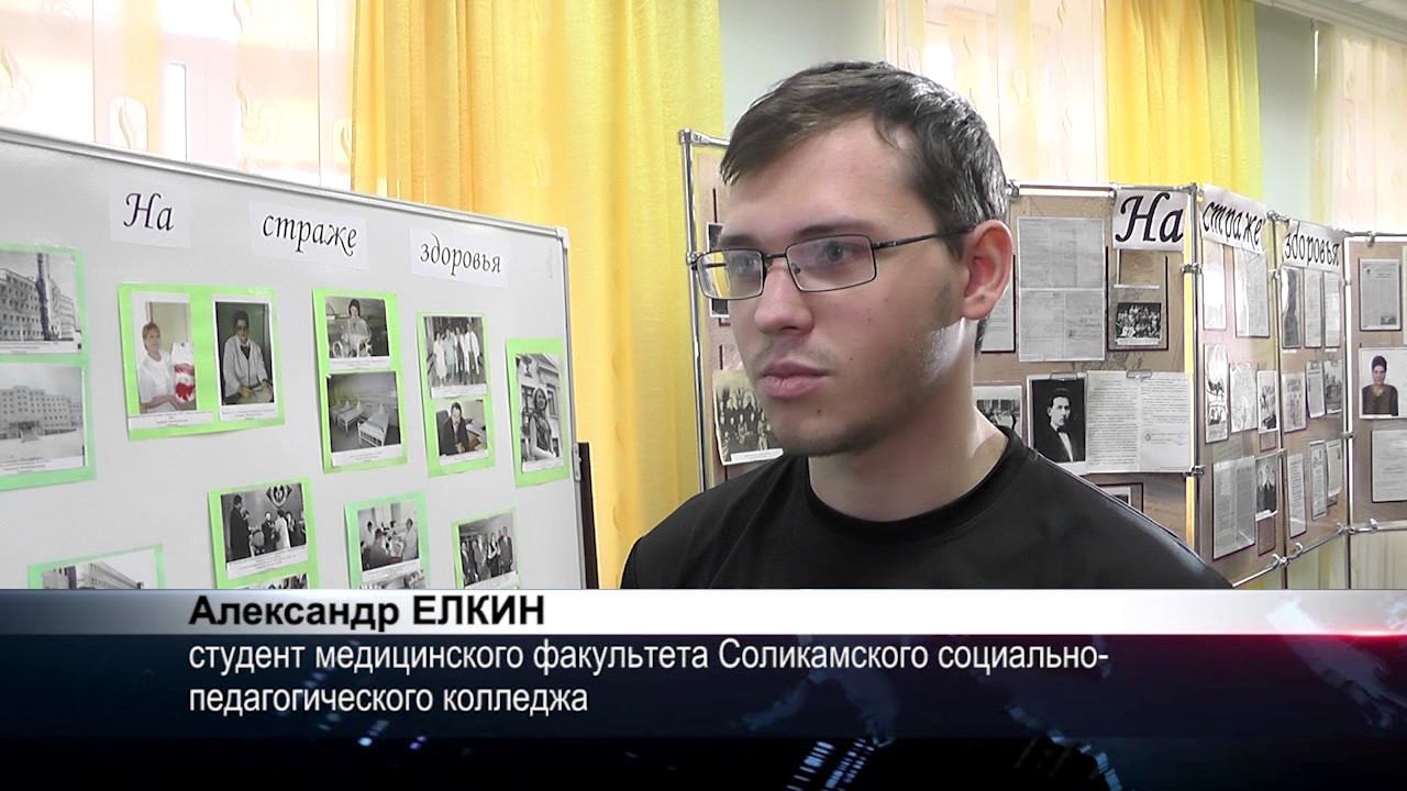 "История болезни"