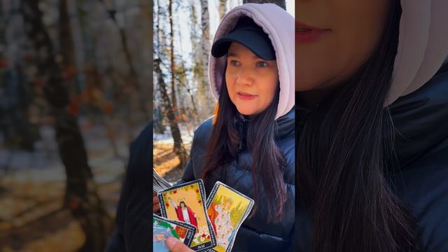 РАСКЛАД ТАРО ОНЛАЙН: Он хочет вернуться?