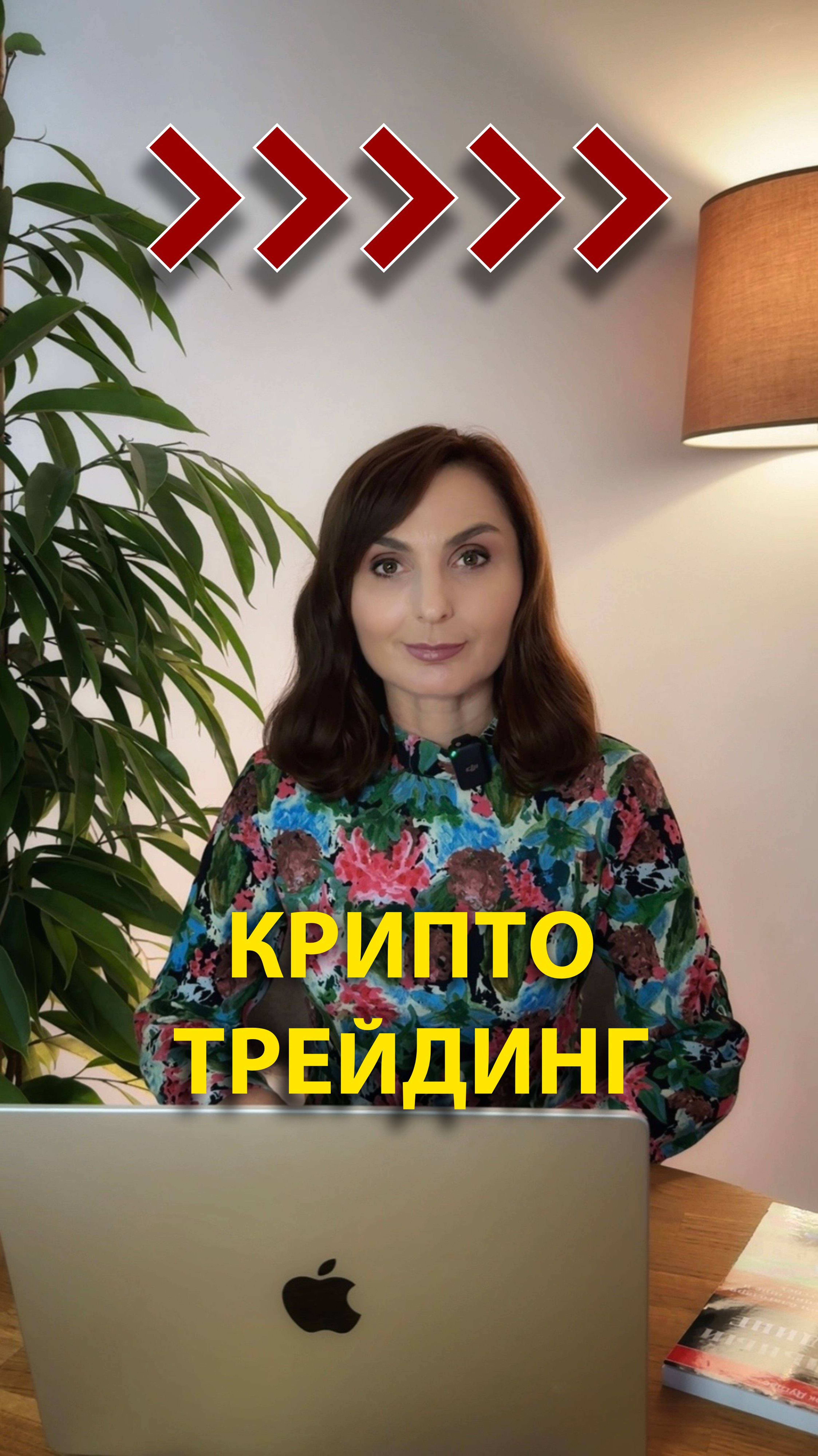 Что такое криптотрейдинг?