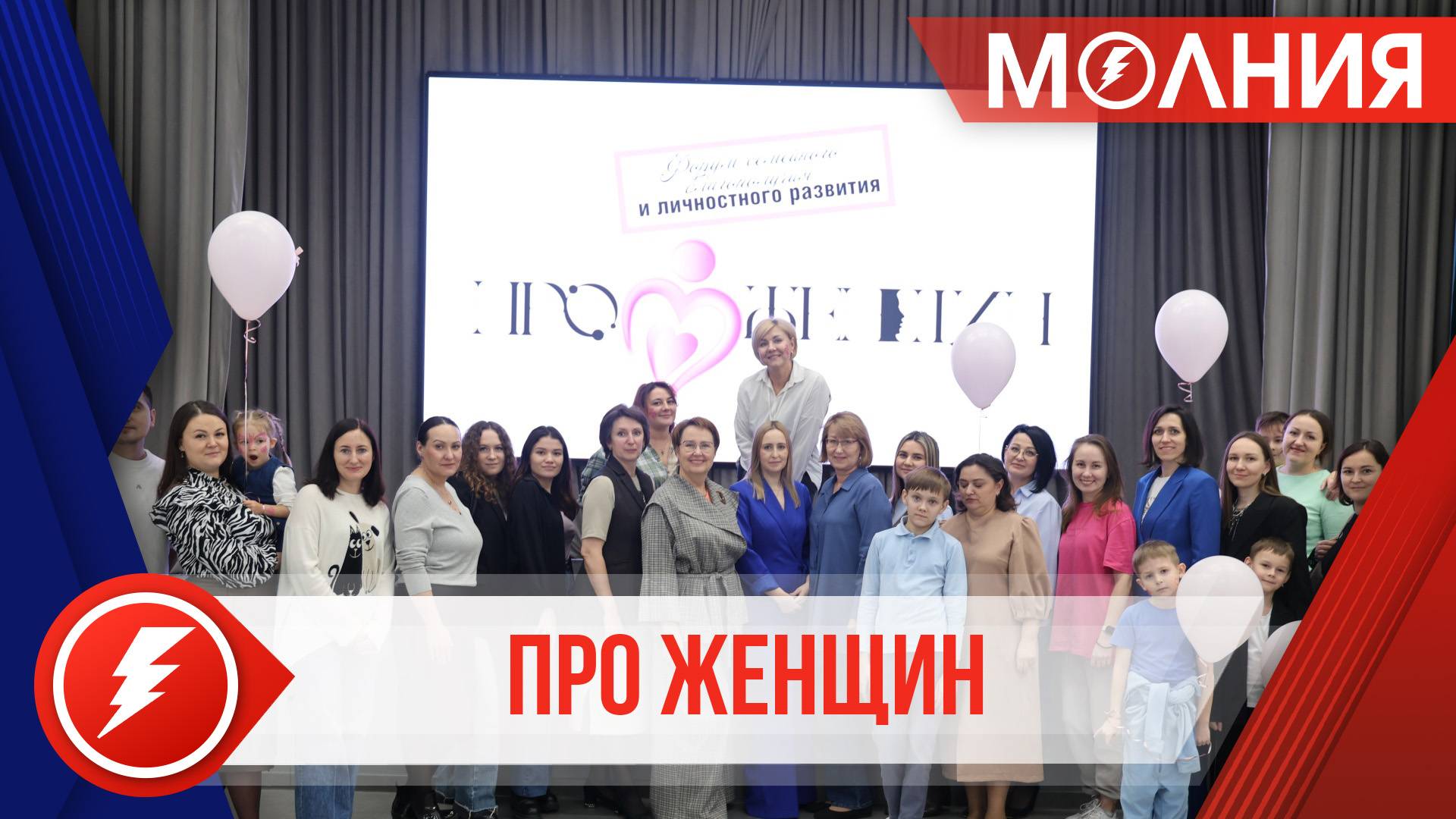 Первый женский форум в Тарко-Сале посетили более 100 человек