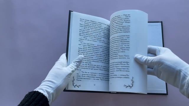 Буктрейлер по книге «Ведьма с болот» Сьюзен Янг
