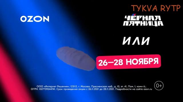 ОЗОНОВЫЙ СЛОЙ ПУПЕРСТВА RYTP.mp4