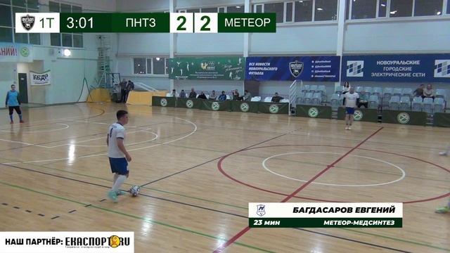 Гол Евгения Багдасарова (Метеор-Медсинтез) в ворота ПНТЗ 24.11.2024