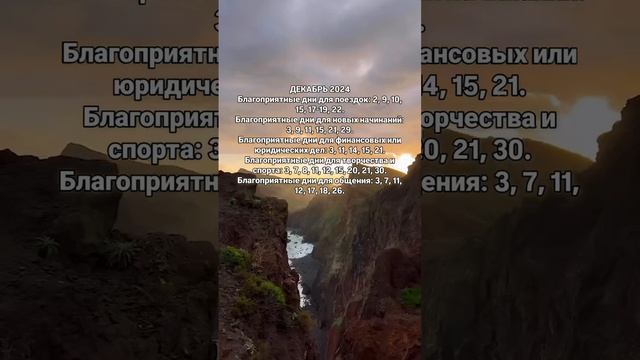 Декабрь 2024.На заметку