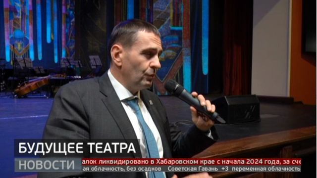 Будущее театра. Новости. 25/11/2024. GuberniaTV