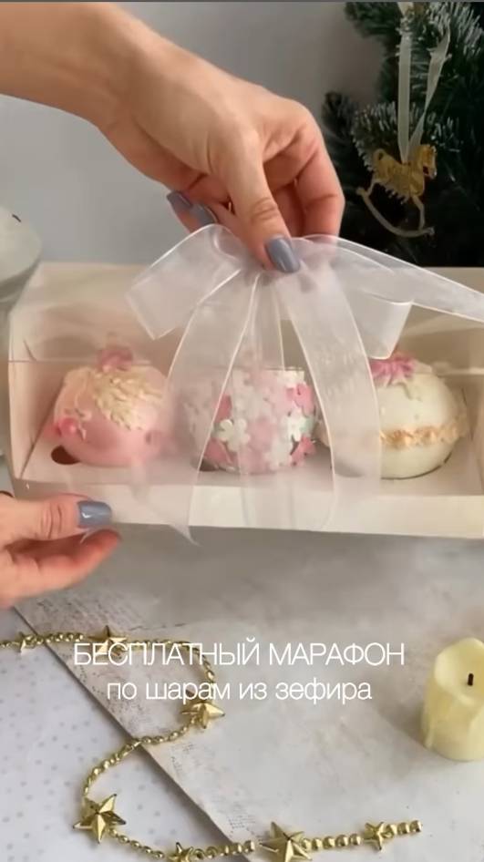 Новогодний марафон Зефирные шары с Еленой Тугановой часть 1