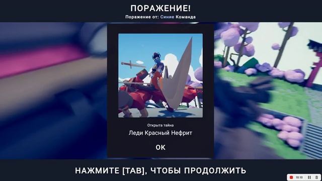 ТАБС прохождение.(4) Странный вопрос. От подписчика?🧐