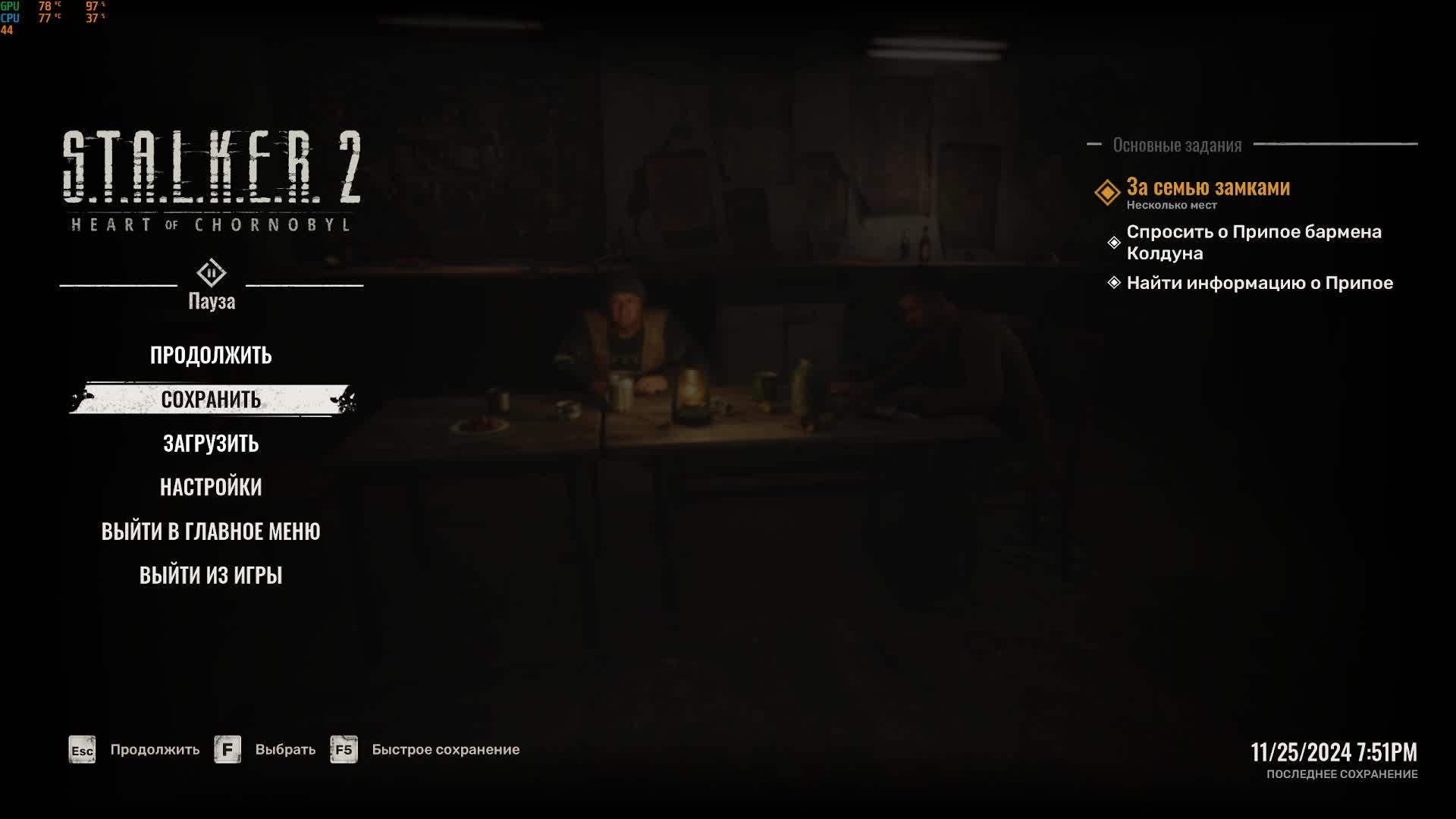 STALKER 2 Heart of Chornobyl. Русская озвучка тестовая