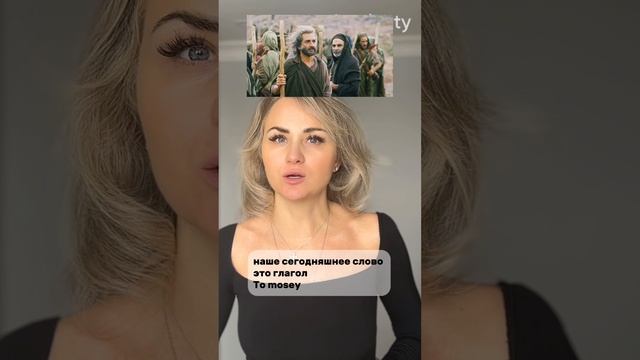 Слоняться без толку