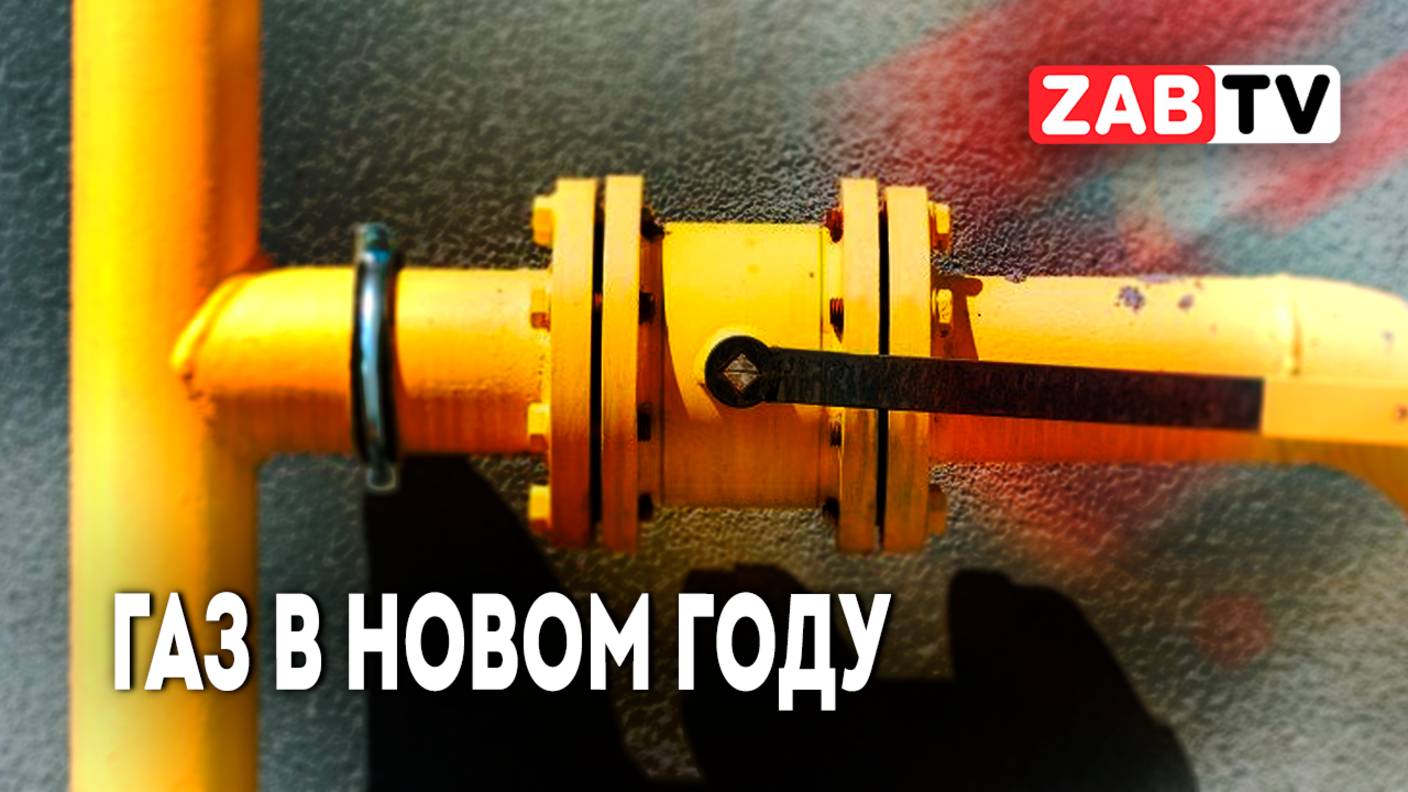 Городская планерка: читинский квартал и новый год