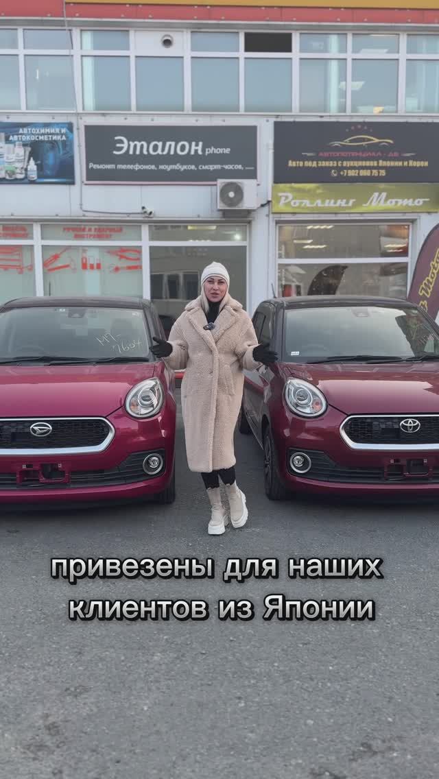 Авто из Японии до 800 000₽ #автоизяпонии #автоподзаказ #toyotapasso #daihatsuboon