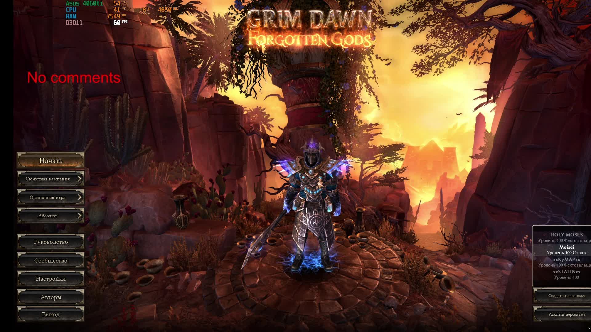 GRIM DAWN Прокачка с ноля .Играем в  удовольствие.