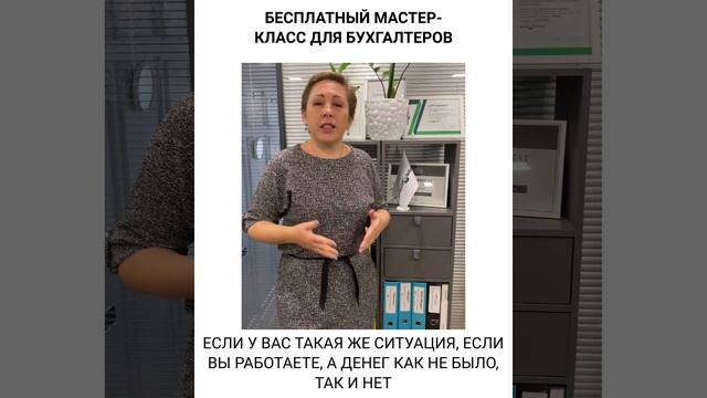 Сидела на работе и думала ГДЕ ЖЕ ДЕНЕГ ЗАРАБОТАТЬ... Сам себе бухгалтер