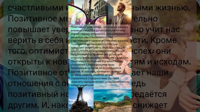 Будь счастлив! #shorts