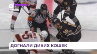 Яркий камбек «моряков» и вторая победа ХК «Адмирал» в Дальневосточном дерби