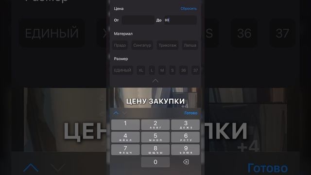 Как закупить товар на садоводе?