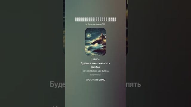 Бескрайнее Чёрное Море ( Remastering )
