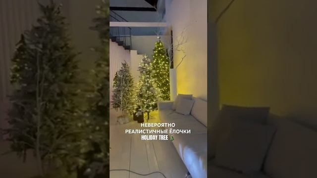 РАБОТАЕМ ПО ВСЕЙ РОССИИ|HOLIDAY TREE 🎄 #новогоднийдекор #ёлки #новыйгод2024 #подготовкакновомугоду