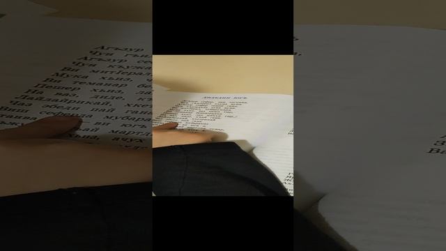 стихотворение День Матери