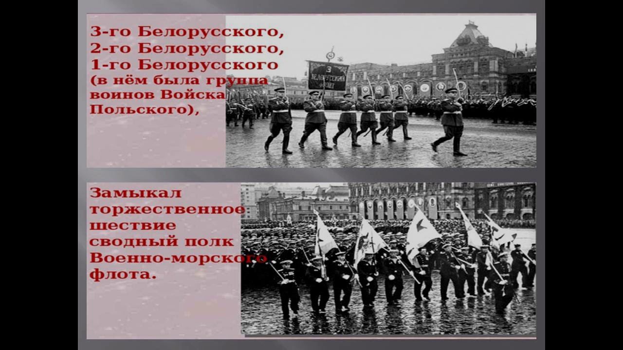 "Особый Парад"