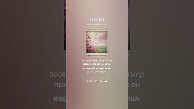 Мои миры